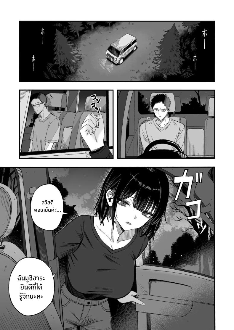 โดจิน ไหนๆก็จะตายเเล้ว